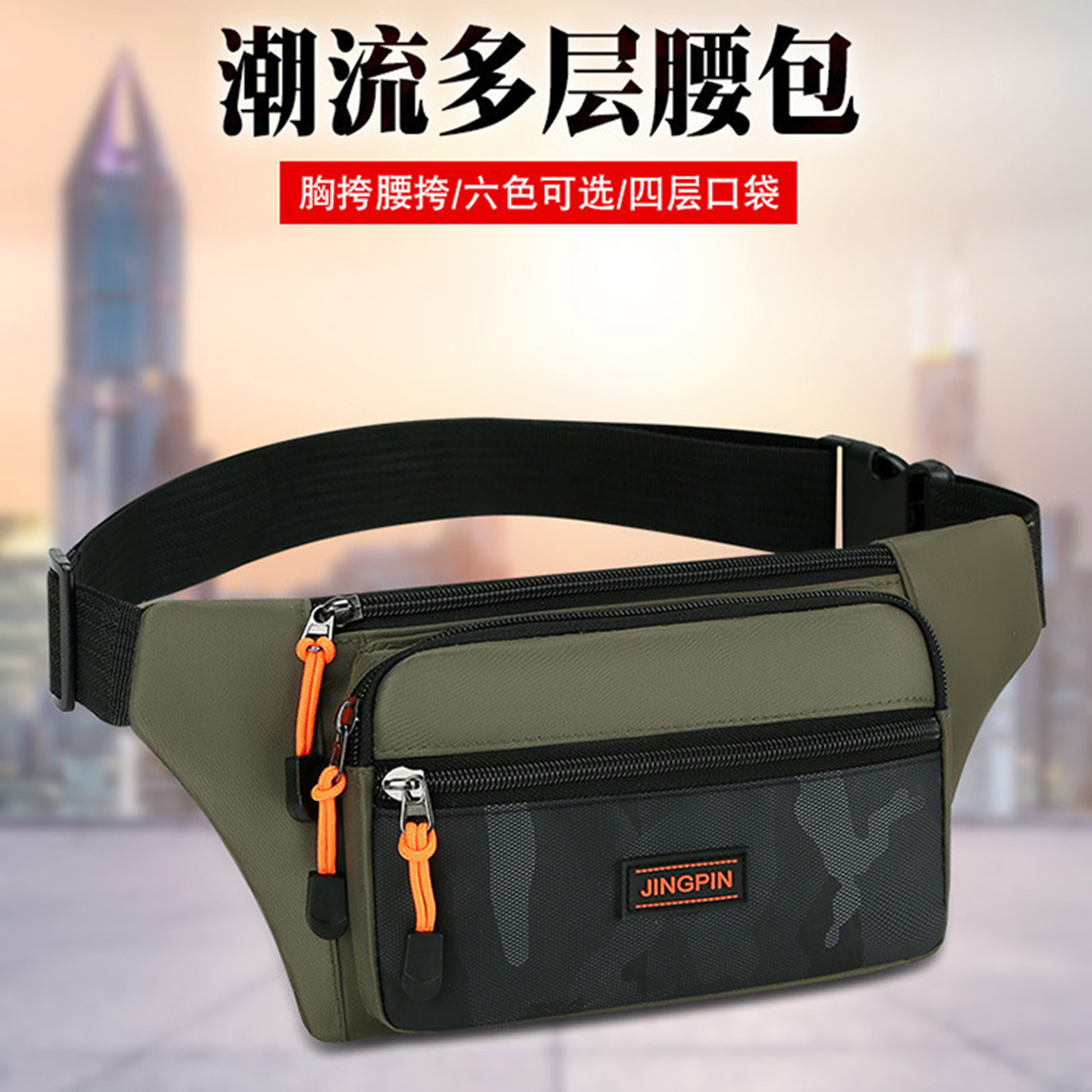 防水大容量多层户外工地腰包