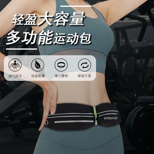 超轻薄防水跑步隐形手机腰包
