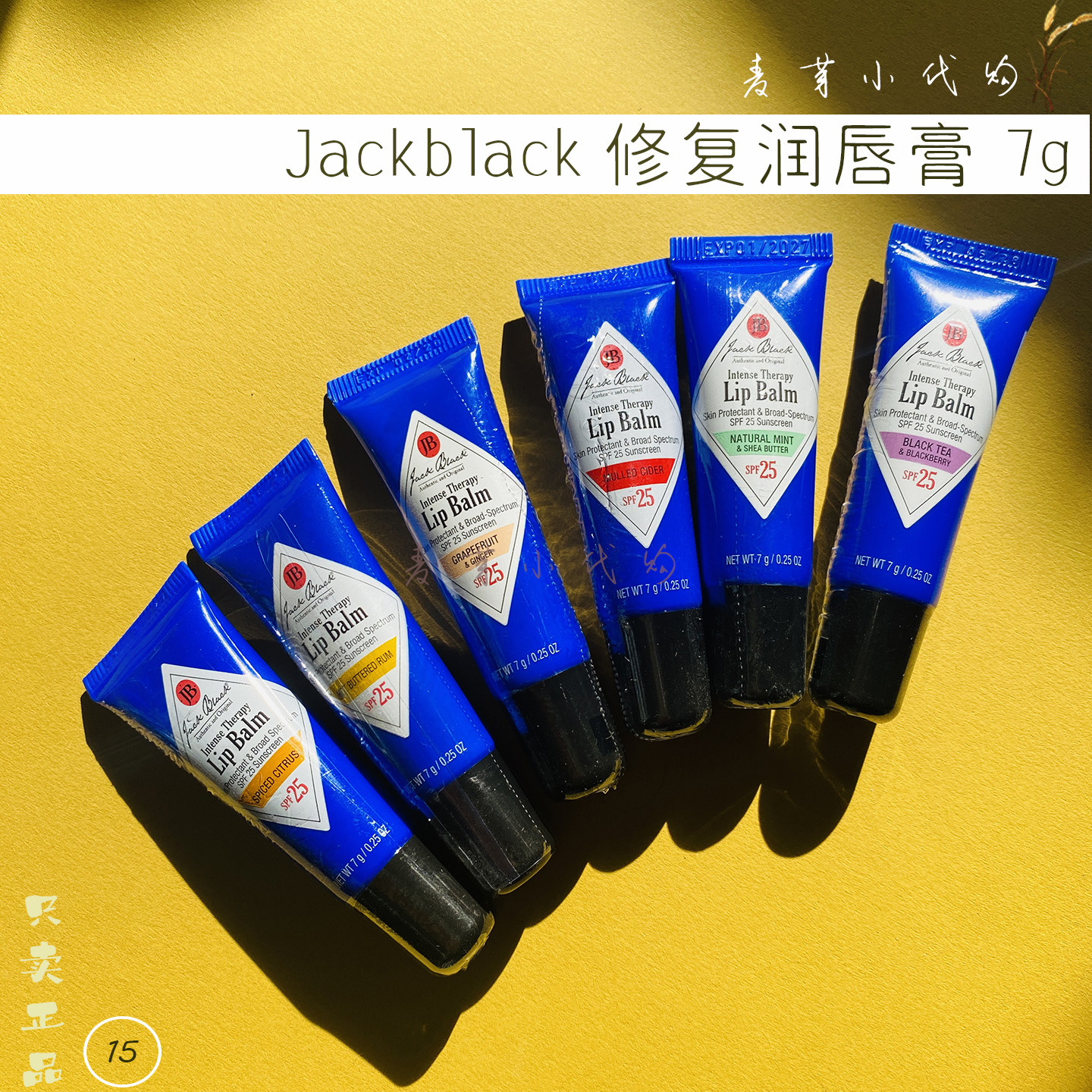 JackBlack修复润唇膏乳木果