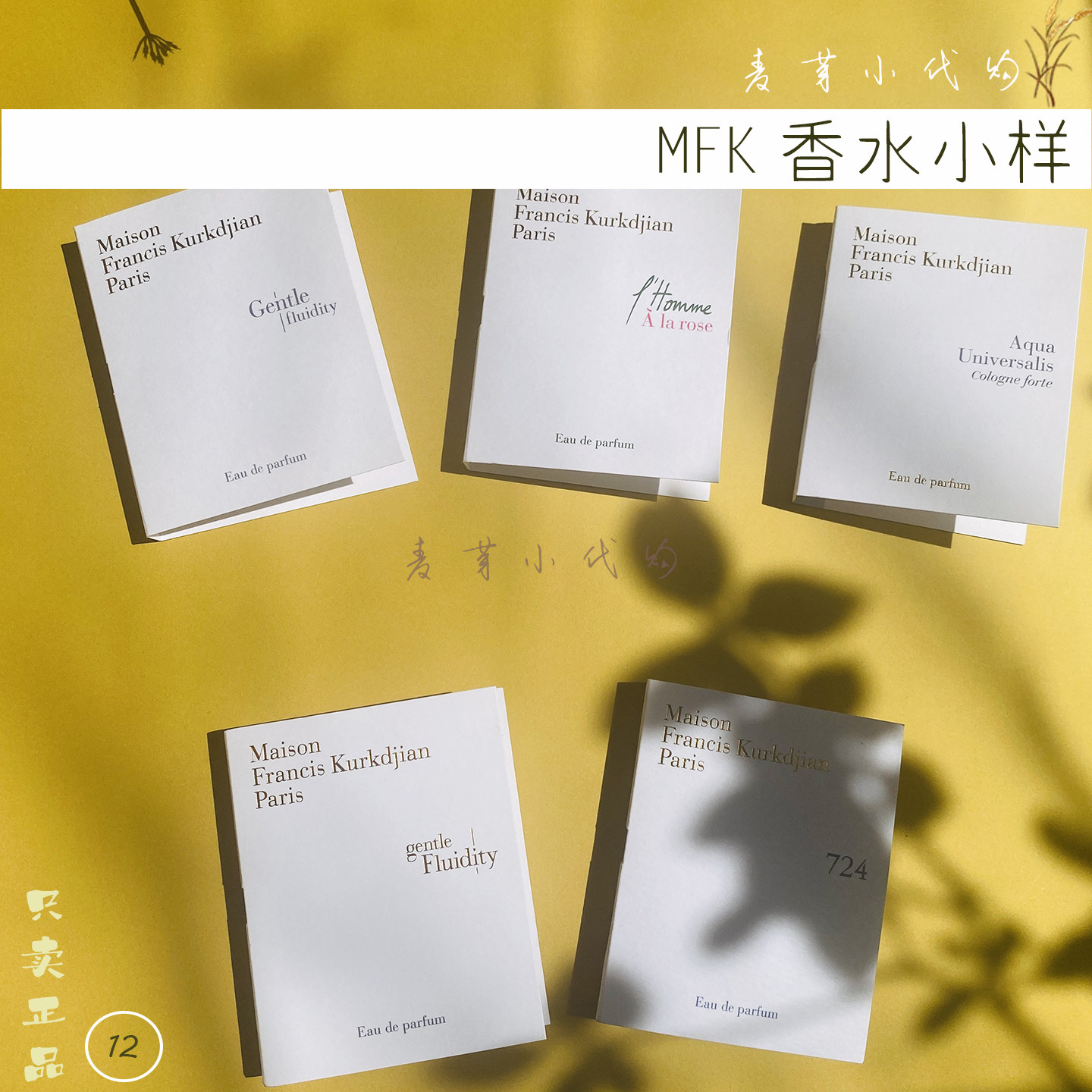 2个包邮MFK梵诗柯香香水试管小样绅士玫瑰无尽之水724自由之水图片