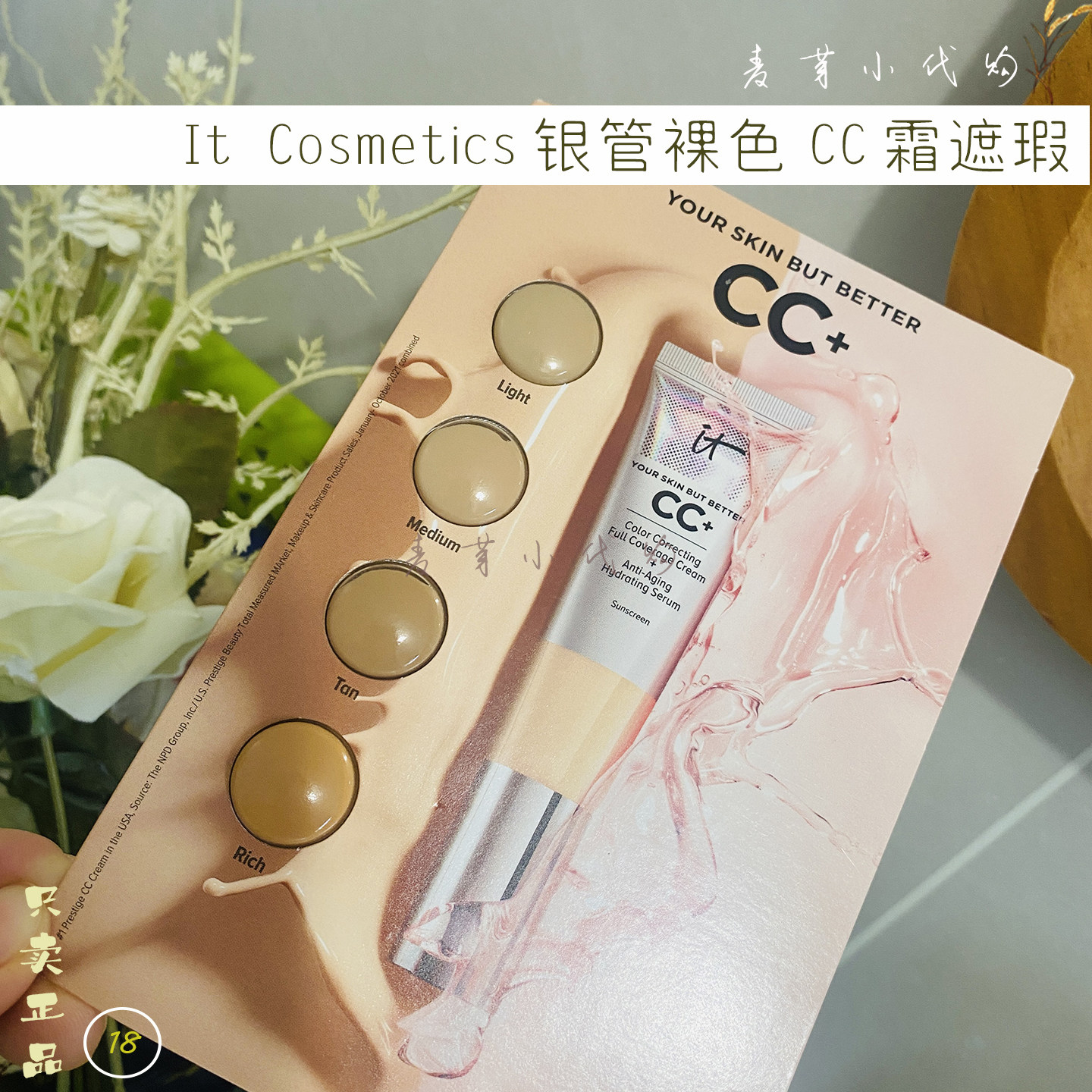 ItCosmetics银管裸色CC霜遮瑕版图片