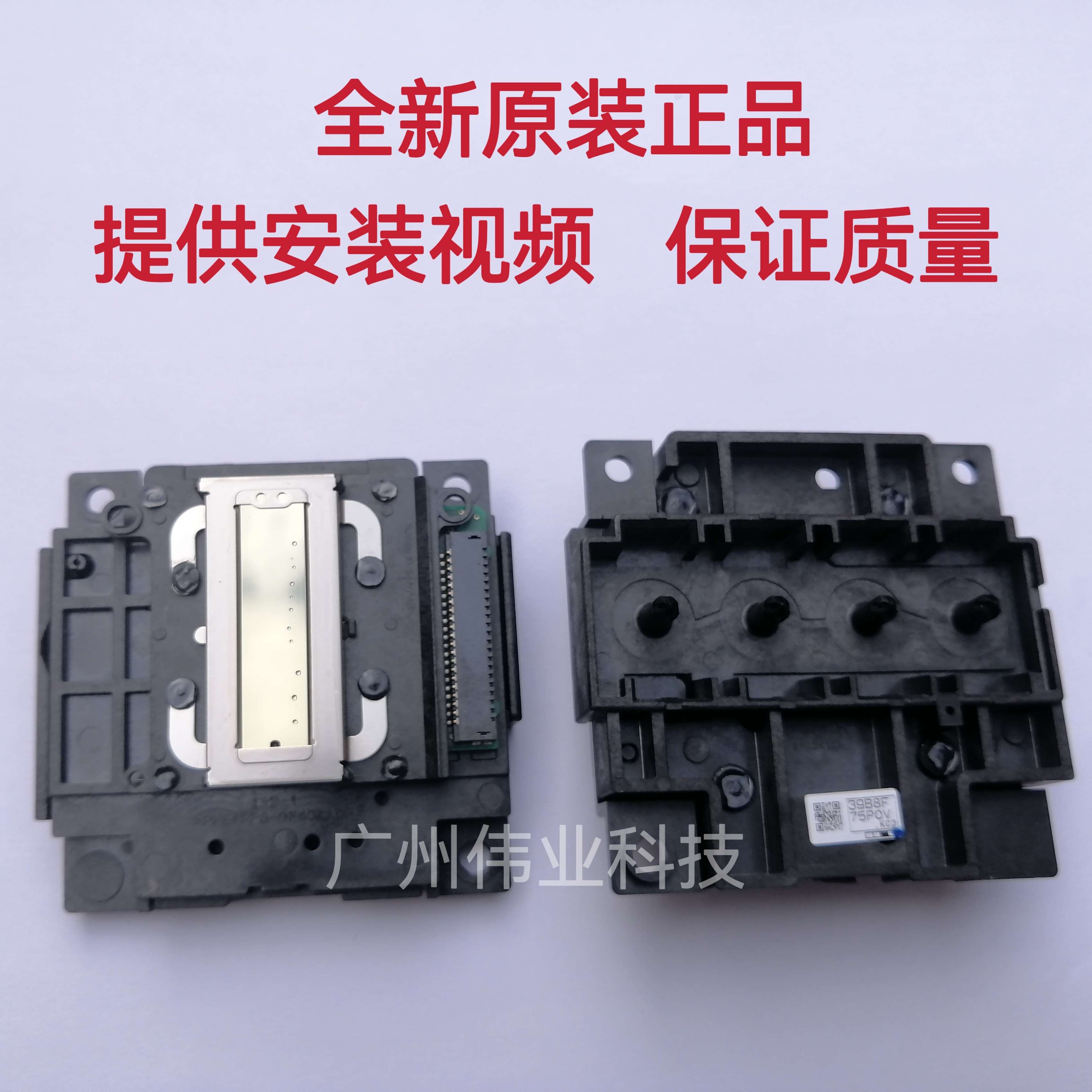 L301L360L220L551L310L380L130L565L351喷头打印头全新原装