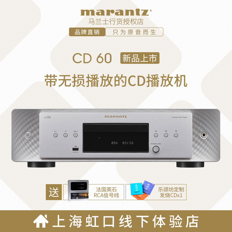 现货Marantz/马兰士播放器