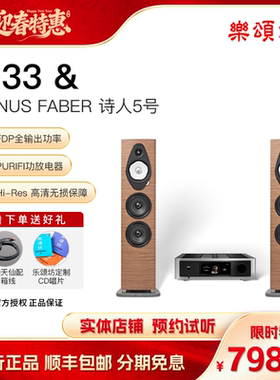 英国NAD功放Master系列新旗舰机型M33 V1功放套餐流媒体功放机