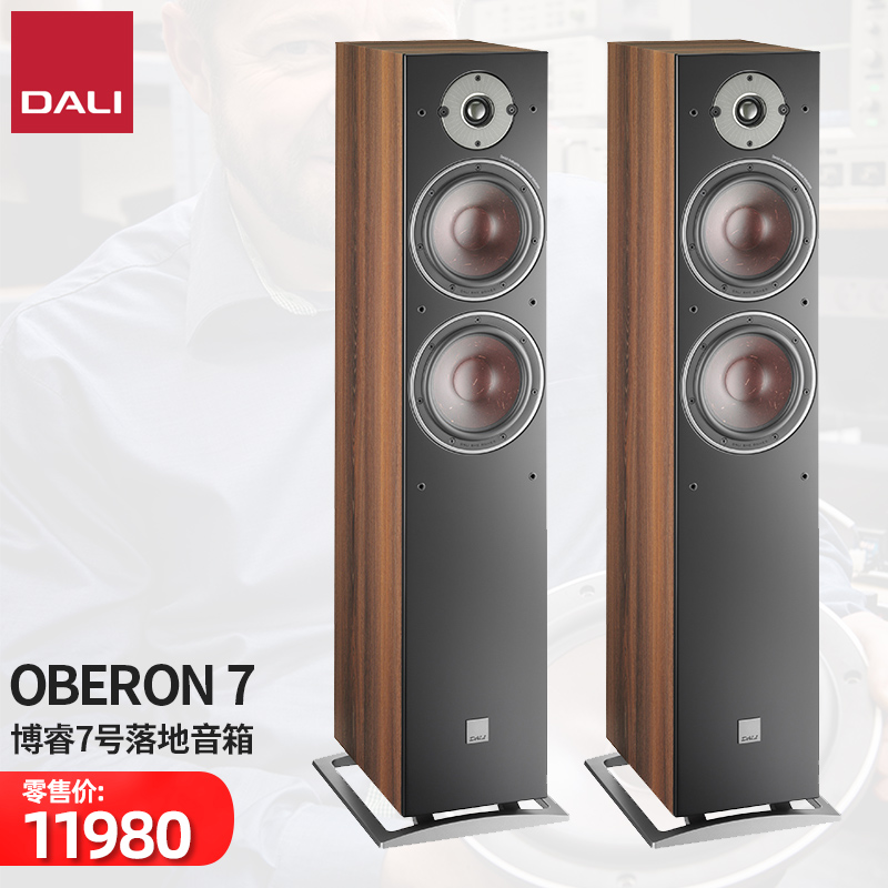 DALI/达尼 OBERON7 HIFI高保真书架发烧无源音箱丹麦专业家用音响