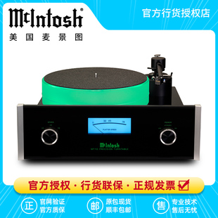 MT10 黑胶唱片播放器 麦景图 McIntosh 美国hifi功放