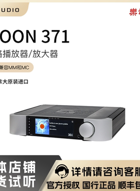 SIMAUDIO惊雷 COMPASS 371 hifi功放机流媒体合并式放大器家用