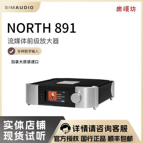 SIMUDIO惊雷北欧流媒体