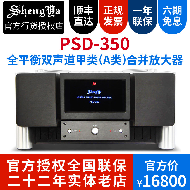 声雅 PSD-350甲类HIFI晶体管发烧功放机家用专业大功率音响功放|msdalam kategori Peralatan Audio-visual, Hifi Speaker/PA/Equipment, PA - dari Buy2taobao.com untuk memberikan perkhidmatan ejen Taobao profesional membeli