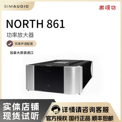 SIMUDIO惊雷北欧风功放机