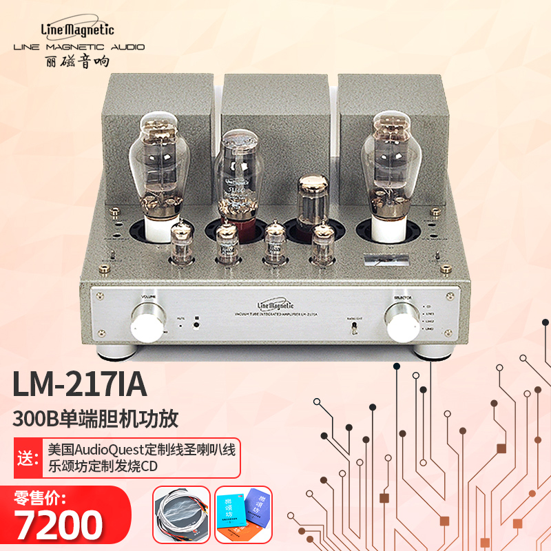 Linemagnetic300B单端胆机功放