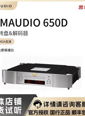 SIMAUDIO惊雷 650D CD机转盘hifi音乐播放器带DAC解码发烧级专业