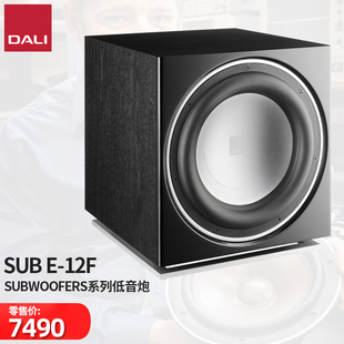 12F 一只 HIFI有源低音炮音响箱 SUB 达尼 SUBWOOFERS系列 DALI