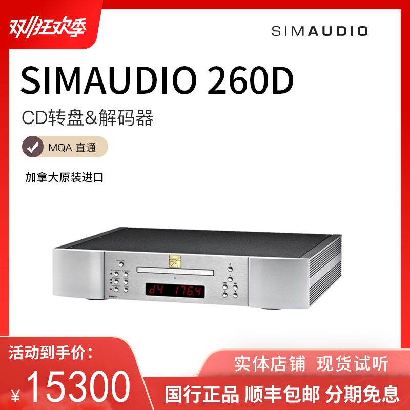 惊雷260DCD转盘解码器