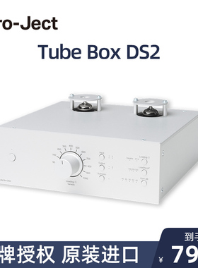 奥地利宝碟Pro-Ject Tube Box DS2 唱机唱头放大器HIFI电子管唱放