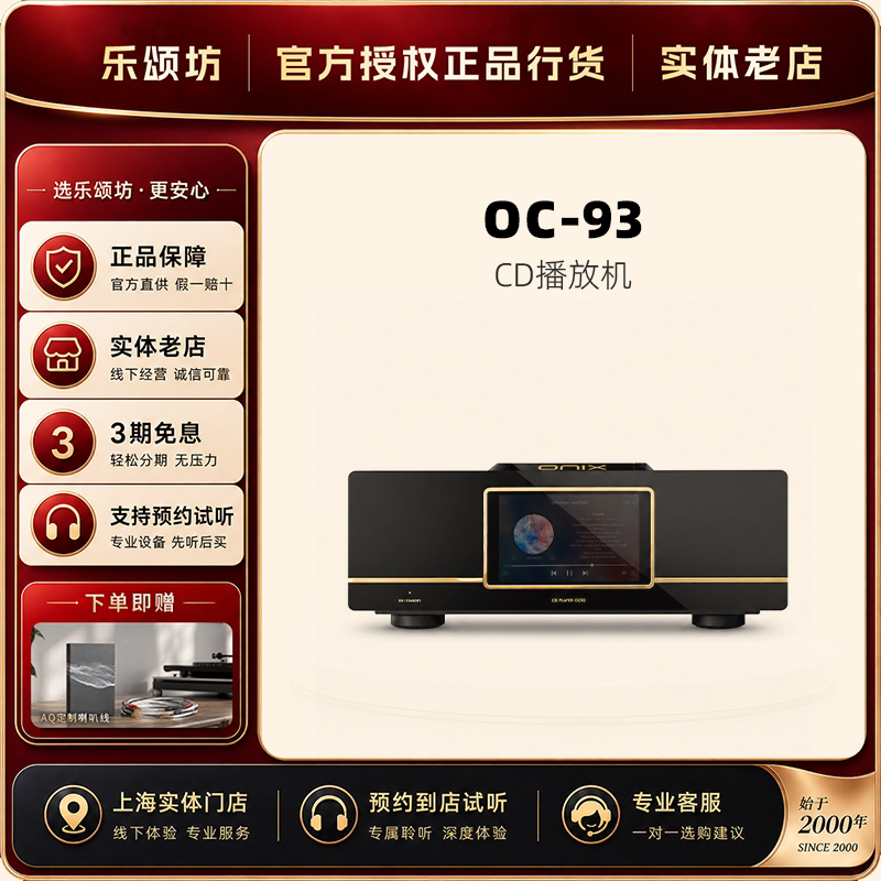 英国ONIX欧尼士 OC93台式CD机播放机发烧蓝牙HiF一体机带硬盘数播