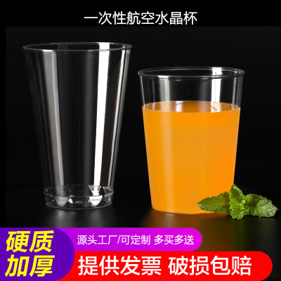 食品级加厚硬质航空杯一次性杯子