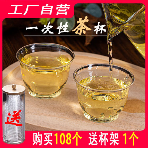 一次性功夫小茶杯可定制LOGO