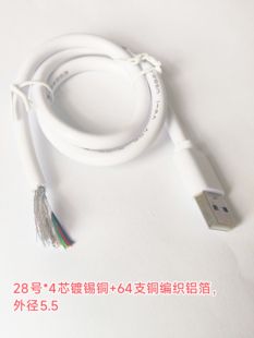 1p屏蔽A公线护套线 26wag 单头usb2.0屏蔽编织铝箔线材2725