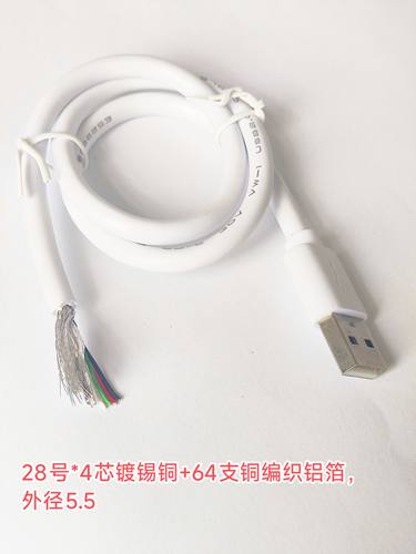 单头A公usb2.0屏蔽编织铝箔线材