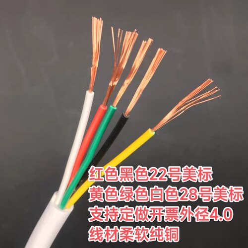 5芯白色护套电线缆信号线过粉线