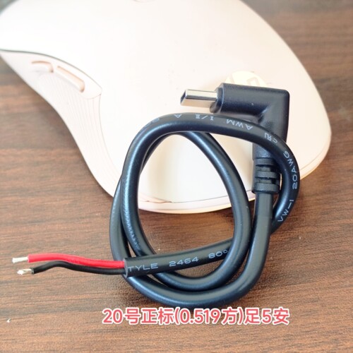 纯铜加粗TypeC弯头5A快充两芯线