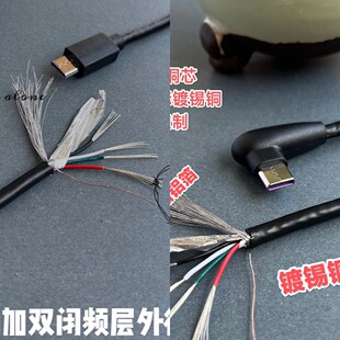 typec90度弯头单头线充电线USB数据线手机接电源延长单公头快充