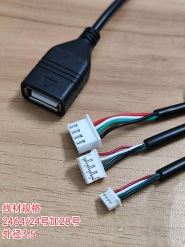 USB母端子4P转接延长线