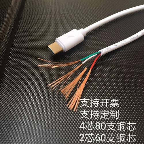 数据线单头tpc快充电源usb3m