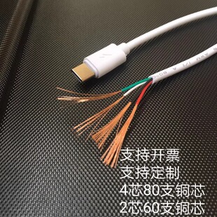 TYPE c2芯电源单头线充电usb线3m C数据线单头tpc公头线快充type