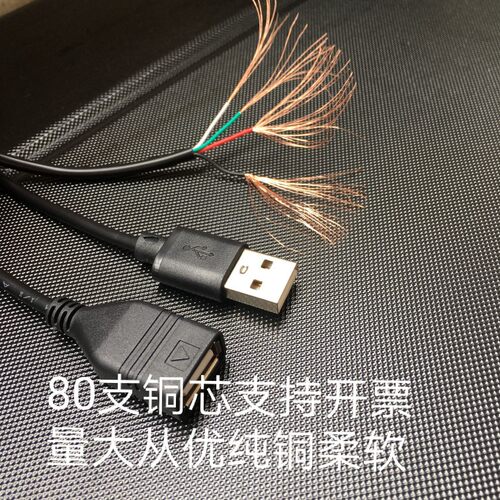 电脑连接键盘U盘鼠标接口