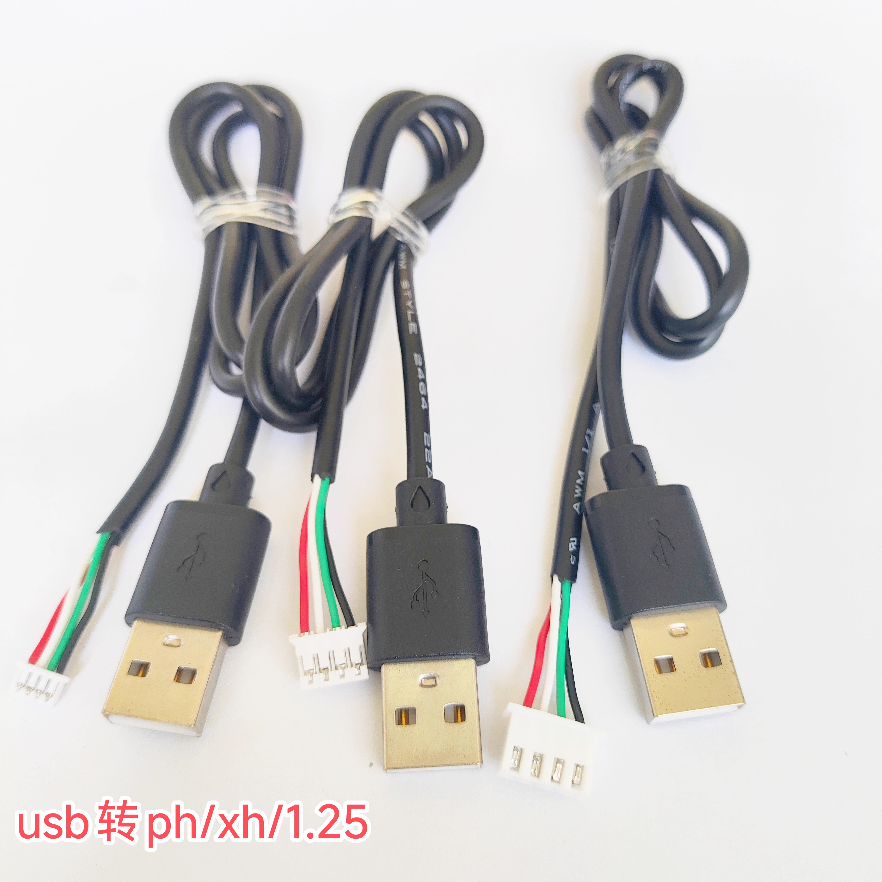 USB2.0公触摸屏端子数据线xh/ph