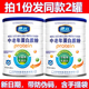 施元 2罐 中老年蛋白质粉免益多维无加蔗糖蛋白粉营养品