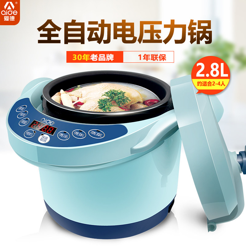 爱德 cysb28-60j智能预约小电压力锅1-3人迷你电高压锅小饭煲