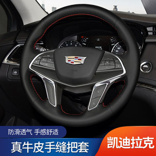 凯迪拉克xt5方向盘套真皮手缝xts xt4 atsl CT5 ct6专用XT6薄四季