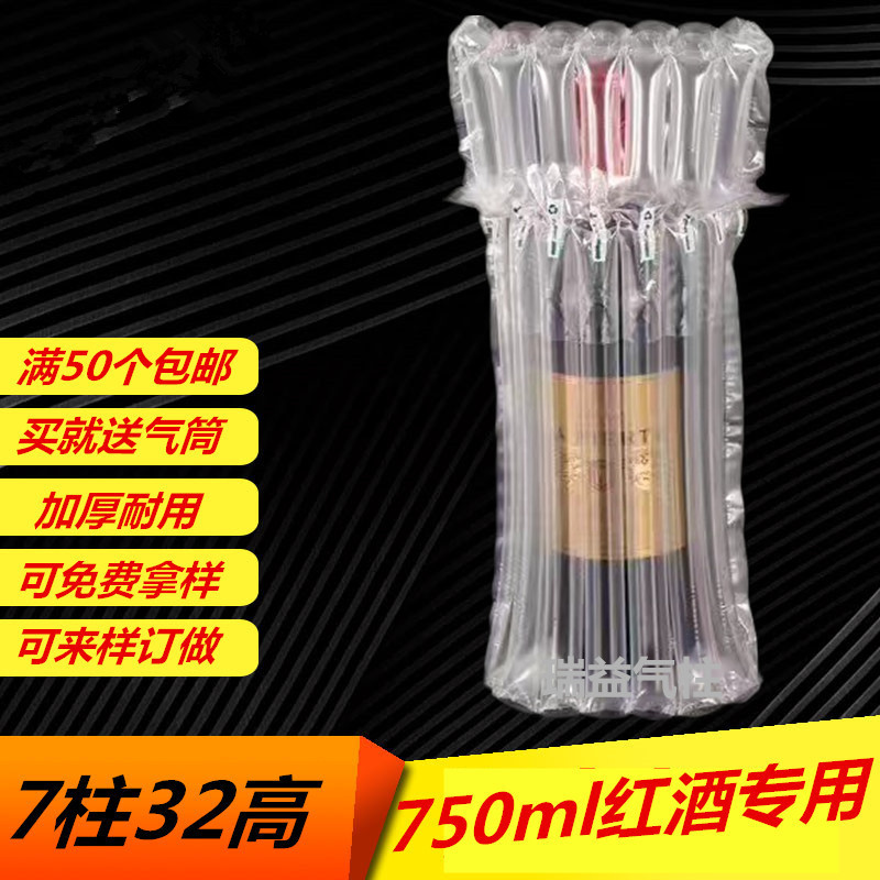 气囊气泡柱红酒气柱袋气泡柱