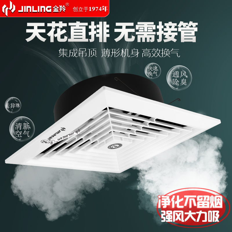 金羚排气扇天花吊顶直排式抽风机低噪厨房浴室超大风量排风扇