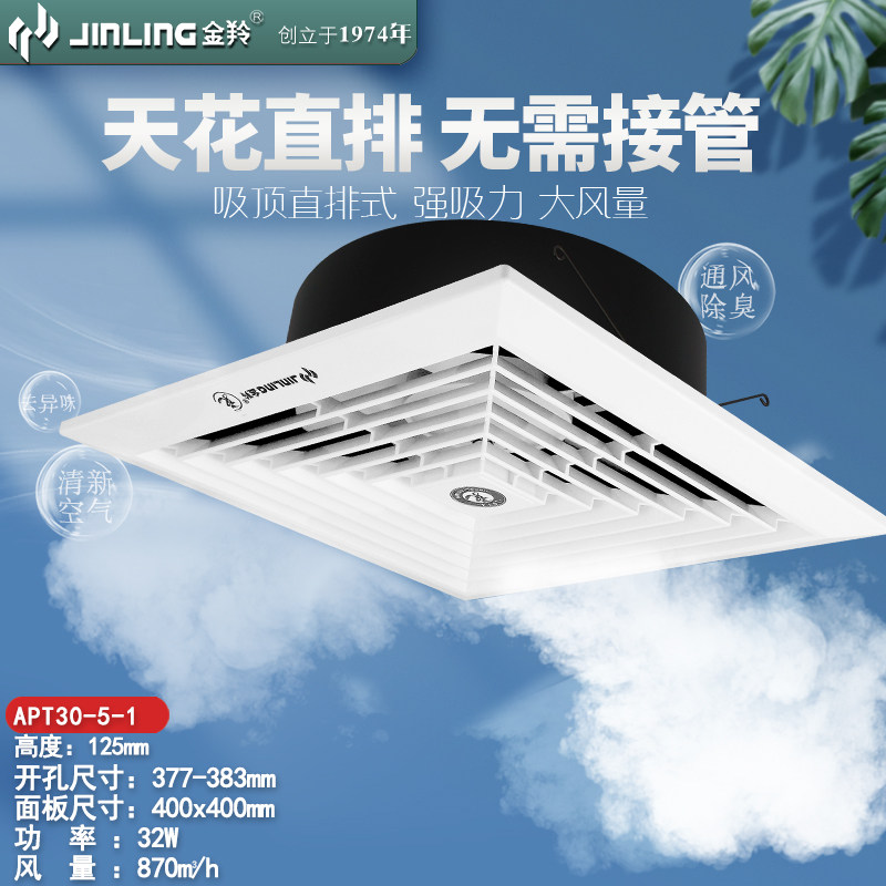 金羚排气扇天花吊顶直排式抽风机低噪厨房浴室超大风量排风扇