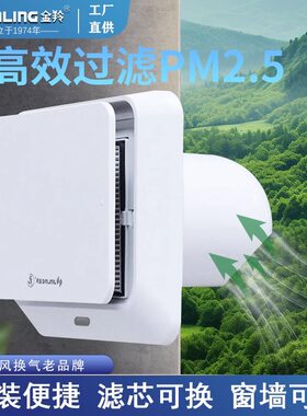 金羚新风机高效过滤PM2.5