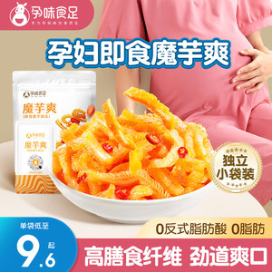 孕味食足魔芋爽孕妈可吃