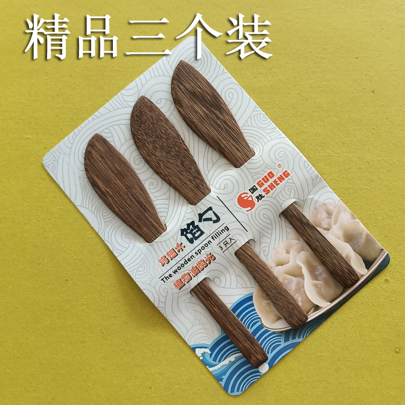 鸡翅实木包水饺子馄饨专用挖馅勺抹陷勺子面食小笼包包子厨房家用