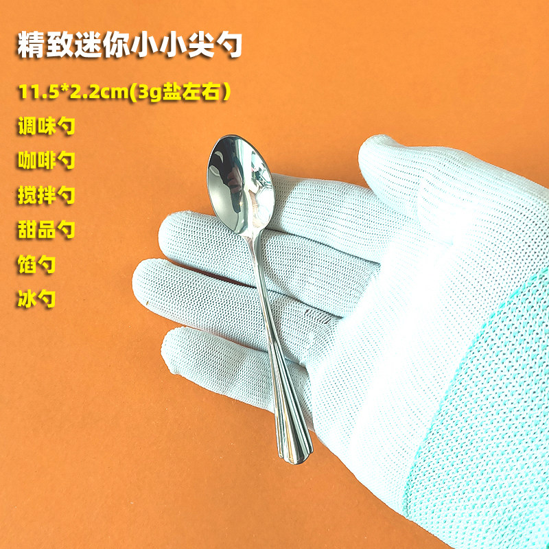 镜面不锈钢短柄尖头小勺子咖啡搅拌勺小药勺调味盒罐量勺馅勺3g盐,餐饮具,咖啡勺,淘宝优惠券,粉丝福利购,淘宝优惠卷
