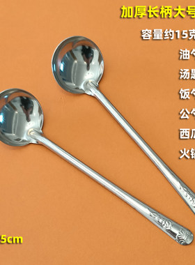 长柄加厚多用圆头勺火锅油勺调味