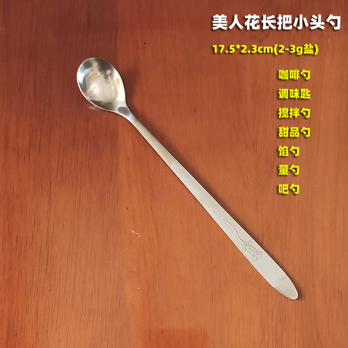 创意美人花长柄咖啡搅拌勺调味匙