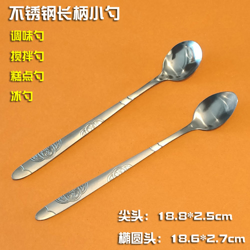 不锈钢长柄调味小勺子味精盒蛋糕