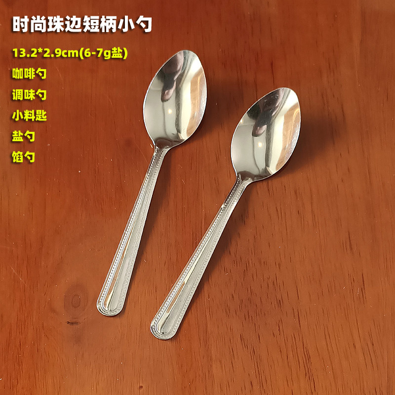 薄款短把尖头小勺子调味盒挖盐味精调羹咖啡搅拌汤勺水饺包子馅匙