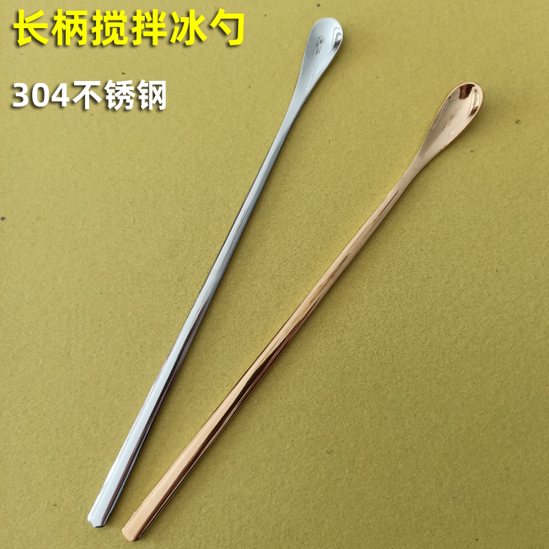 304不锈钢调料勺23cm长柄蜂蜜咖啡搅拌调酒吧勺药粉沫量勺子1-2克