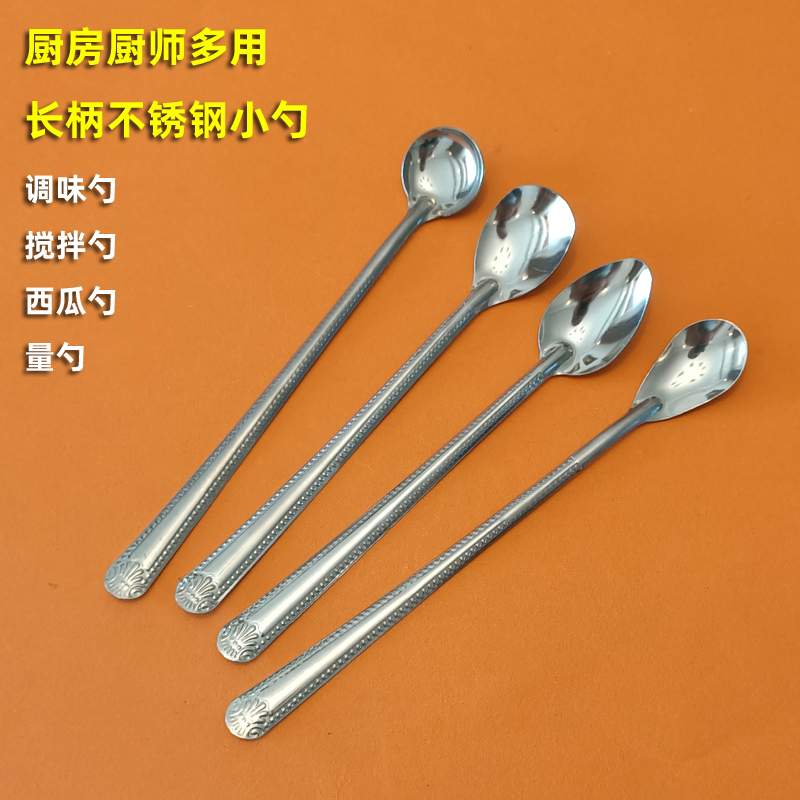 长柄多用功能厨师调味勺