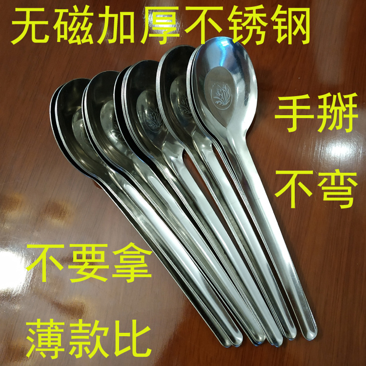 加厚无磁商用饭店快餐大排档调羹