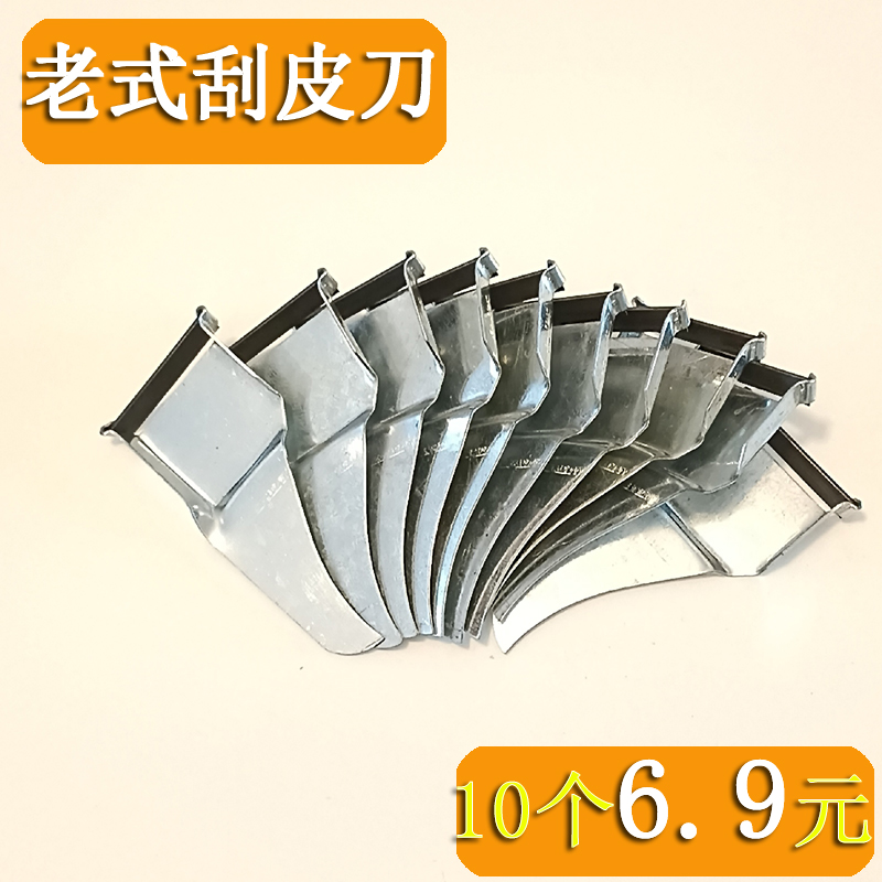 多功能老式家用刮皮刨铁削打皮刀